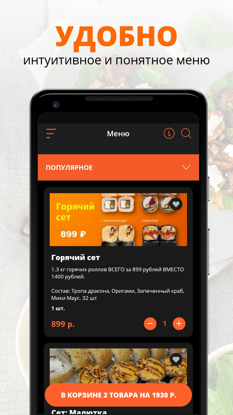 Правильный Ролл screenshot