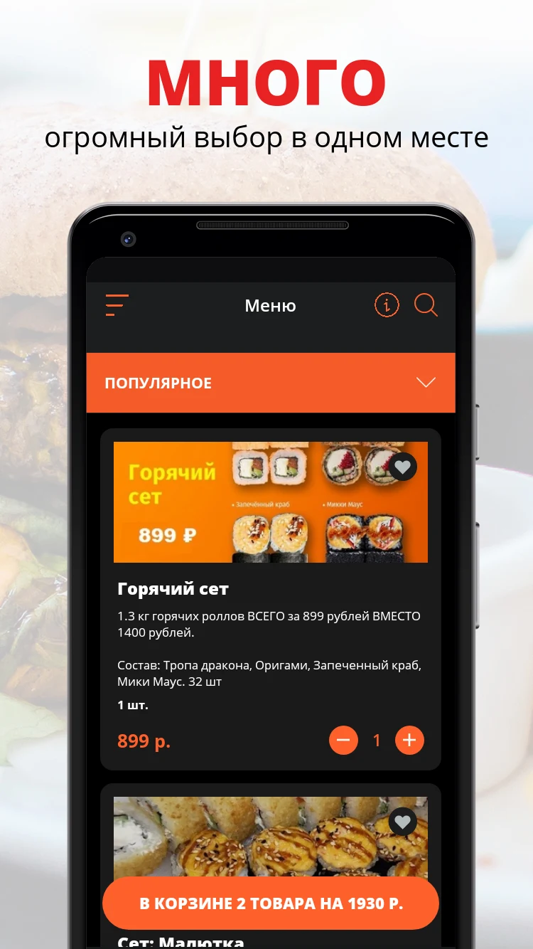 Правильный Ролл screenshot